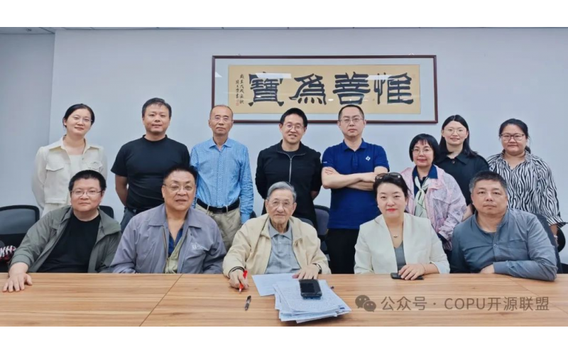 COPU会议纪要2024.05.07