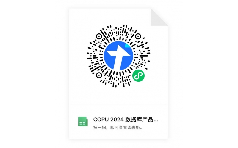 推进“全球开源软件产品库”骨干库建设，“2024中国数据库产品调研”正式发布。