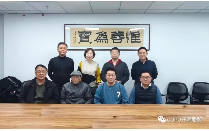 COPU会议纪要2023.12.12