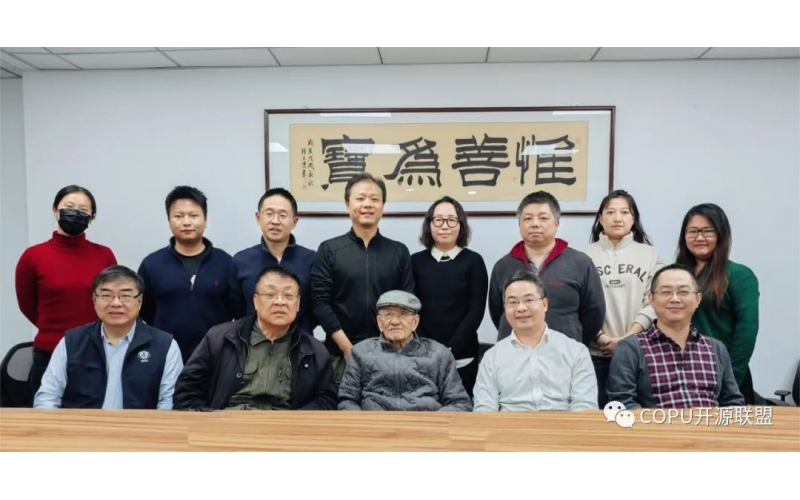 COPU会议纪要2023.12.05