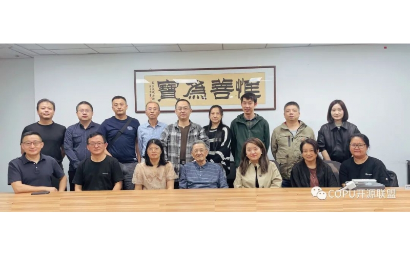 COPU会议纪要2023.09.26