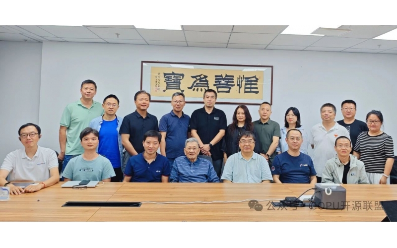COPU会议纪要丨2024.09.10