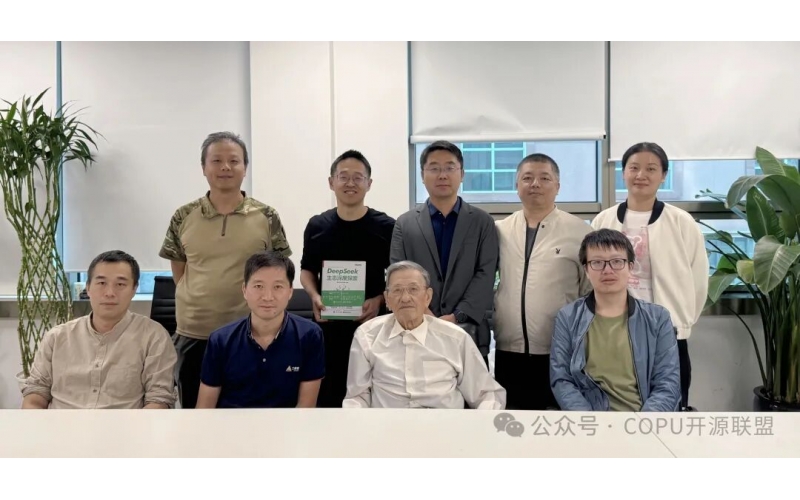 COPU会议纪要丨2025.09.30