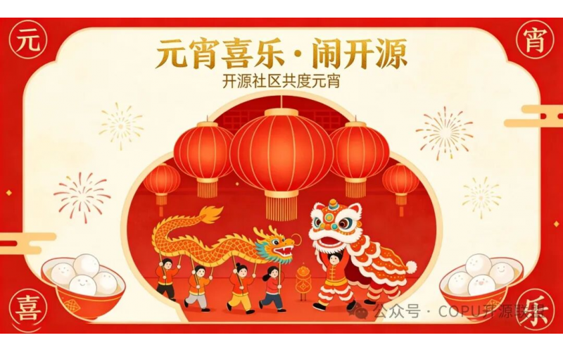 COPU会议纪要丨2026.03.03